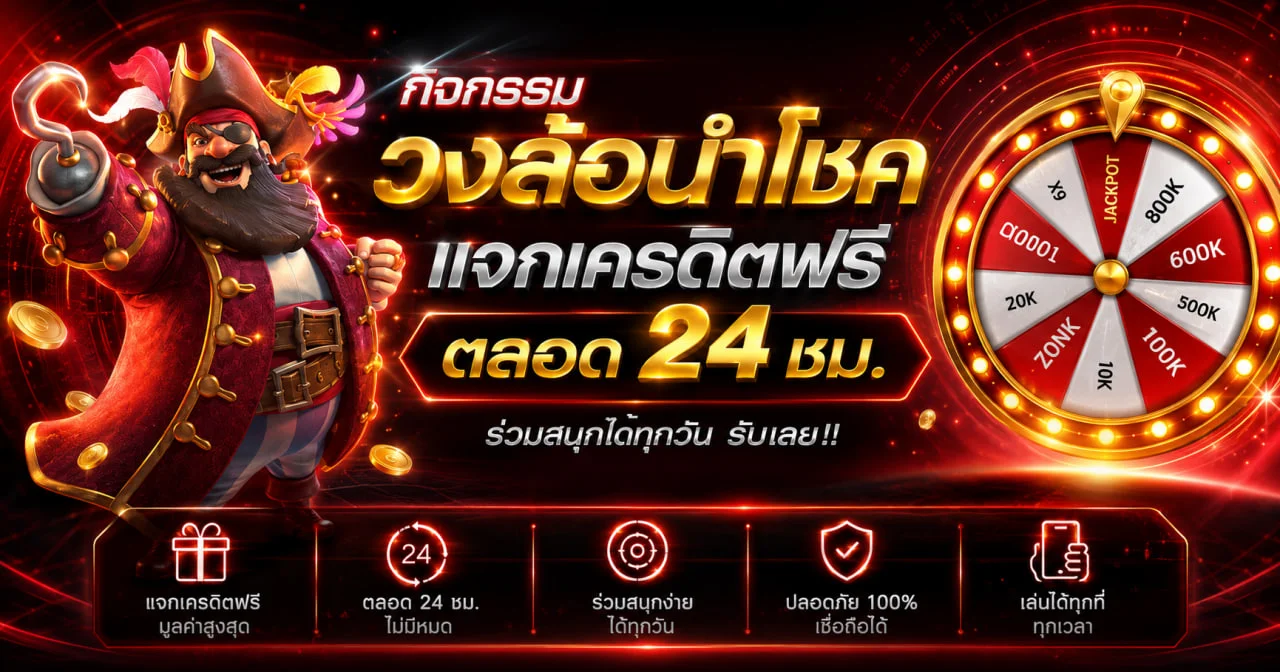 ข้อมูลกีฬาและการเล่นอย่างมีแผนบน game24th
